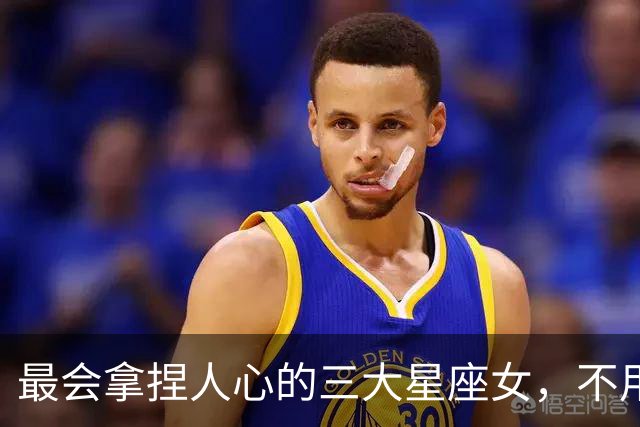 最会拿捏人心的三大星座女，不用讨好，就能让男人主动迁就
